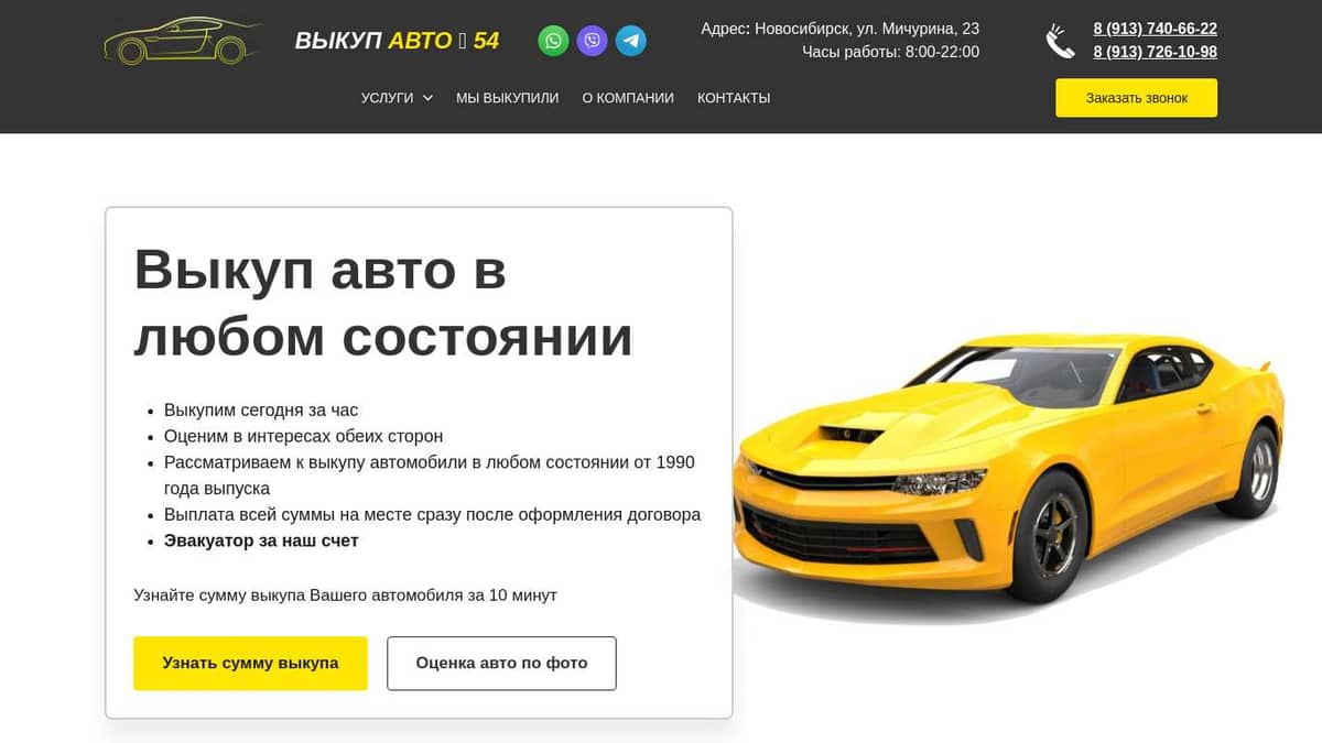 Ооо эксперт авто новосибирск