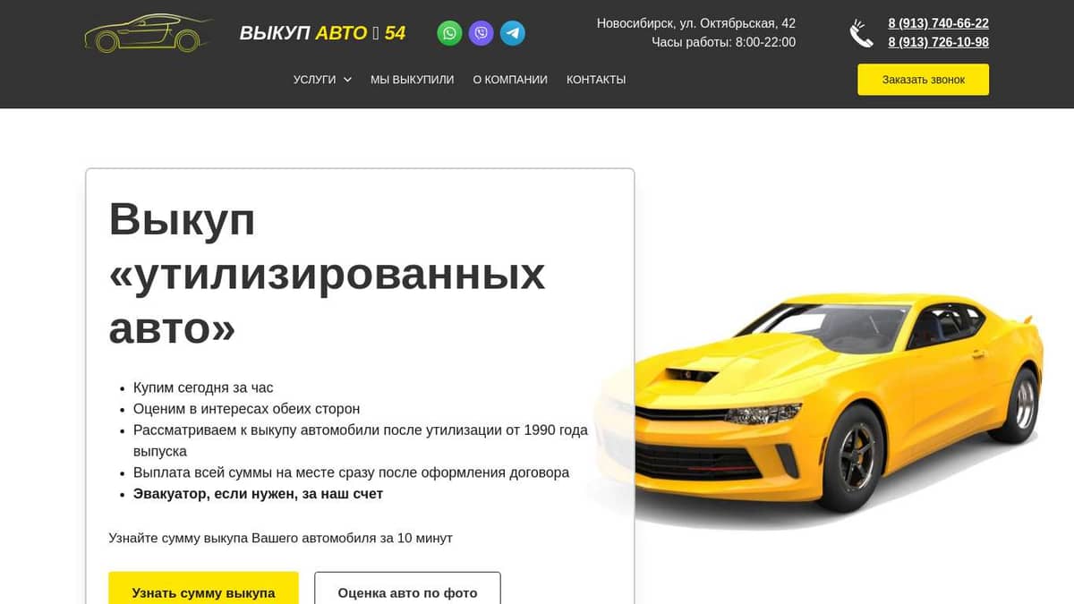 Авто новосибирск бесплатные объявления