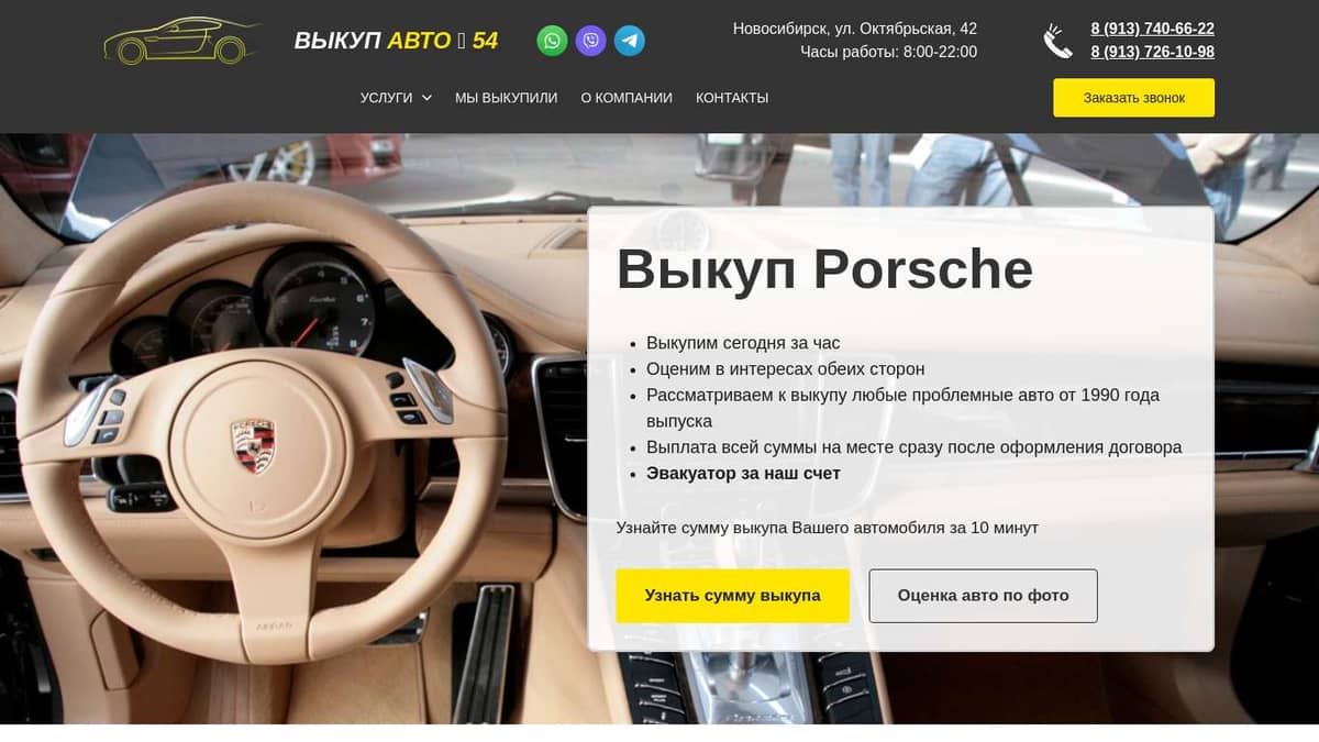 Выкуп Porsche авто в Новосибирске и области - компания Выкуп авто 54